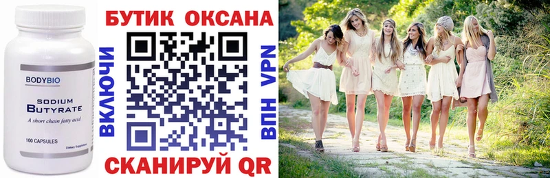 Бутират оксибутират Гусь-Хрустальный