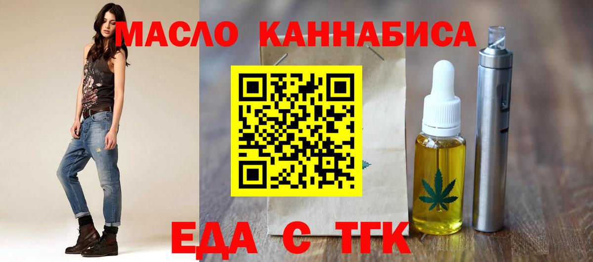 Гусь-Хрустальный  Еда ТГК конопля  Вход с VPN 