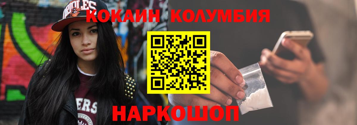 КОКАИН 99%  Cocaine 97%  Вход с VPN  Гусь-Хрустальный 