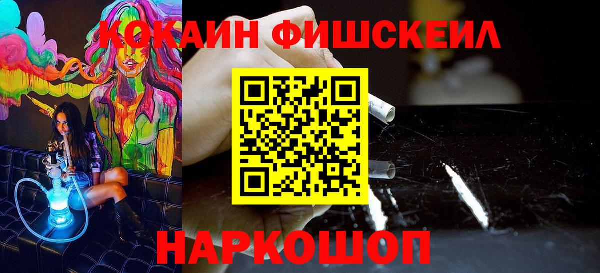 COCAIN VHQ Гусь-Хрустальный