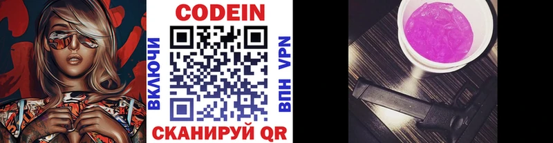 Codein напиток Lean (лин)  наркота  Гусь-Хрустальный 