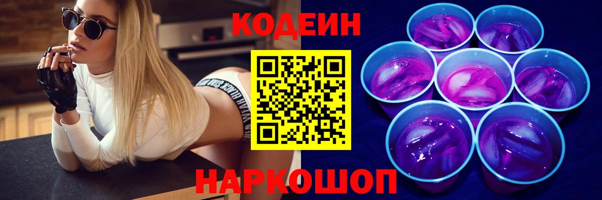 Гусь-Хрустальный  Кодеиновый сироп Lean напиток Lean (лин)  Вход с VPN  Кодеиновый сироп Lean напиток Lean (лин) 