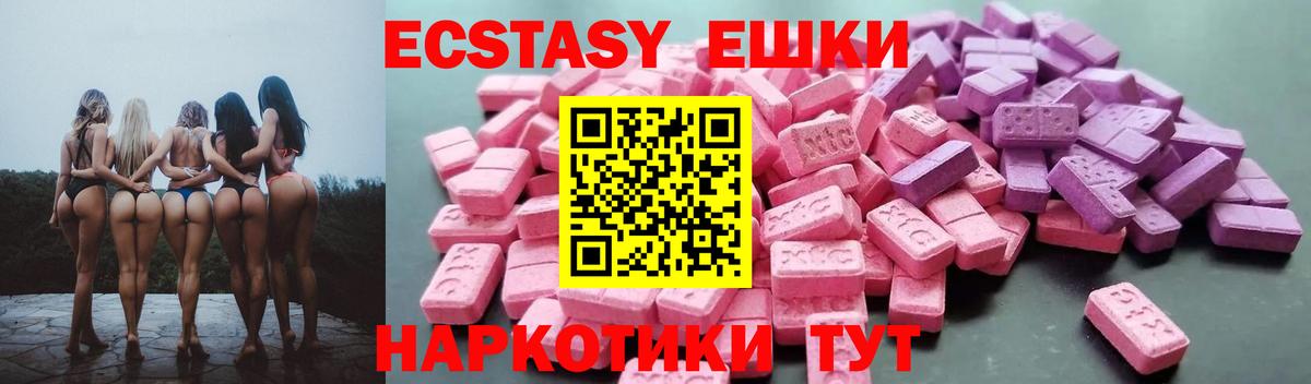 Ecstasy mix  Вход с VPN  Экстази DUBAI  Экстази  Гусь-Хрустальный 