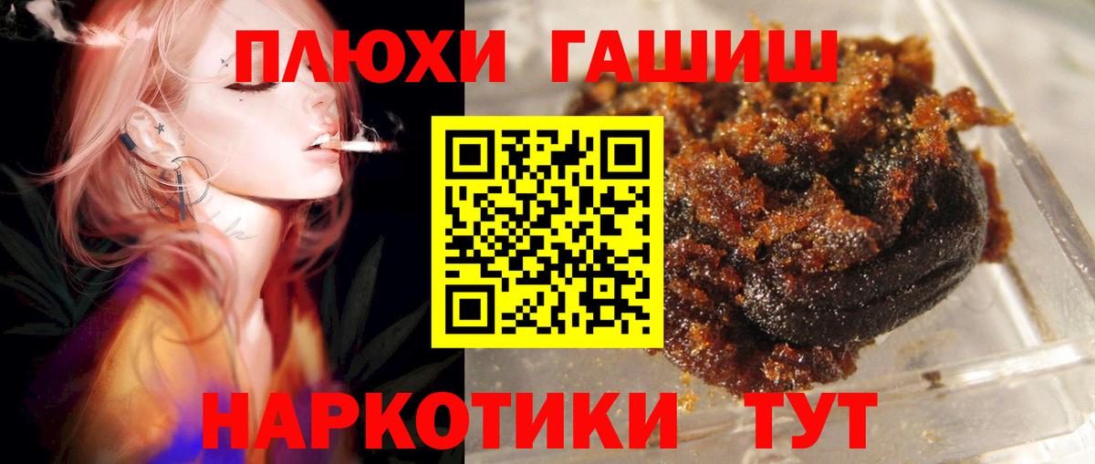 Гашиш  ГАШ Ice-O-Lator  ГАШИШ AMNESIA HAZE  Вход с VPN  Гусь-Хрустальный 