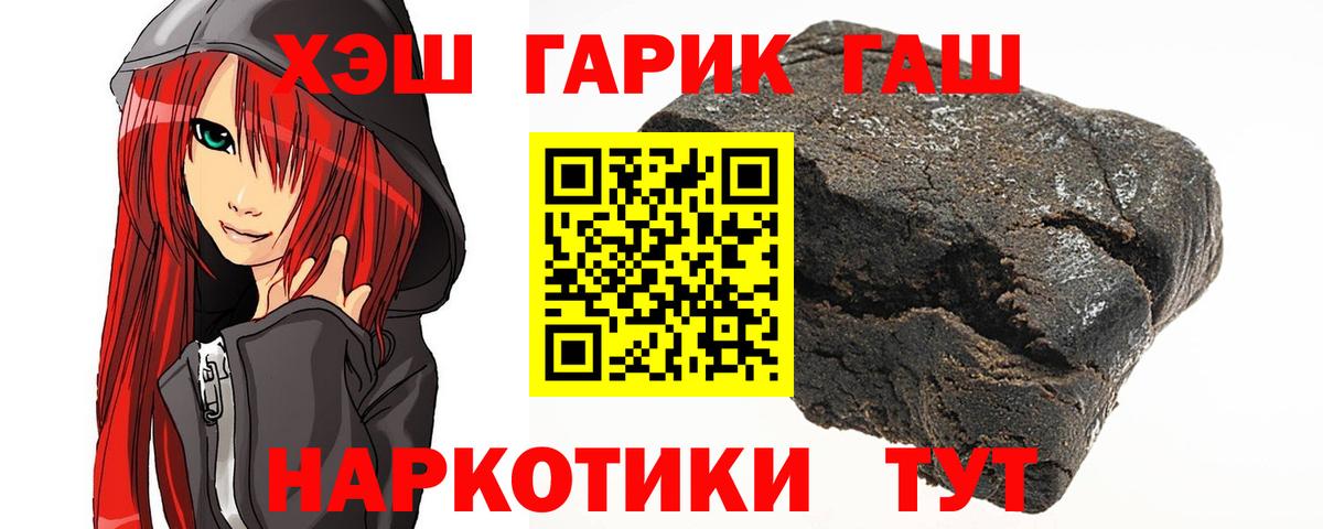 ГАШ  АМФ кристаллы  Cocaine  Канабис  Лсд 25  ЭКСТАЗИ  Вход с VPN  Меф   Гусь-Хрустальный  ГАШИШ 