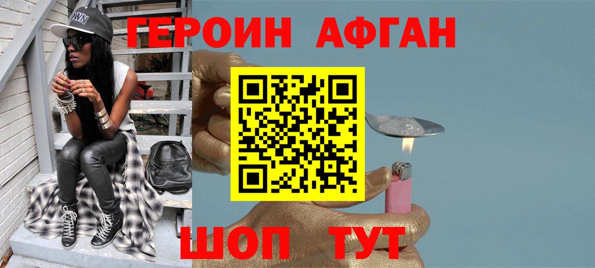 ГЕРОИН VHQ Гусь-Хрустальный