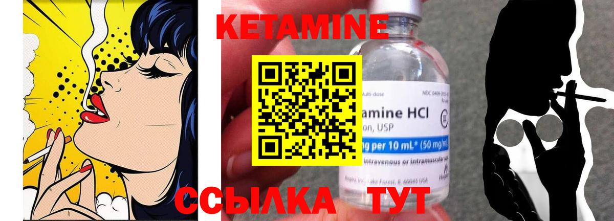 Кетамин ketamine Гусь-Хрустальный