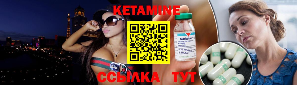 Кетамин ketamine  Кетамин VHQ  Гусь-Хрустальный  Вход с VPN 
