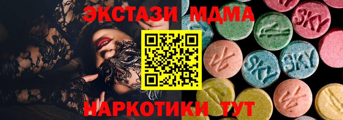 МДМА Molly Гусь-Хрустальный