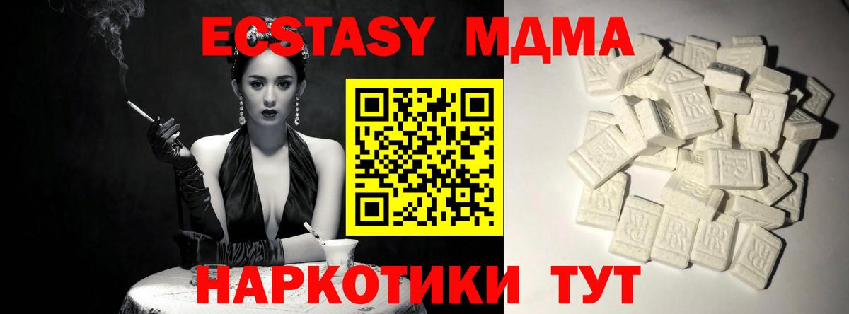 Гусь-Хрустальный  MDMA VHQ  Вход с VPN 