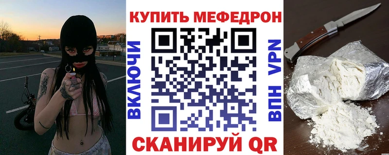 МЕФ кристаллы  мега сайт  Гусь-Хрустальный 