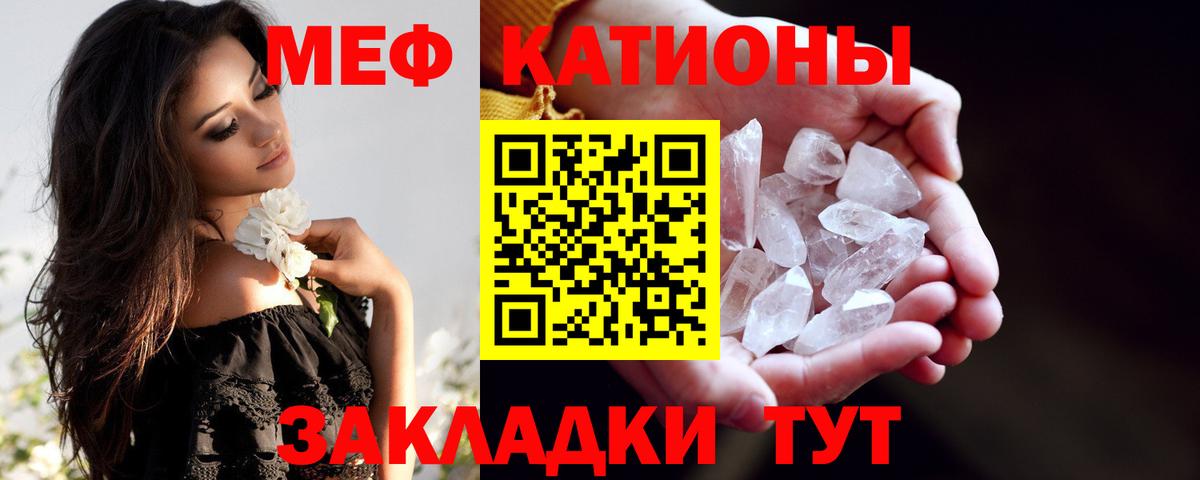 Мефедрон mephedrone  Меф  МЕФ мяу мяу  Гусь-Хрустальный  Вход с VPN 
