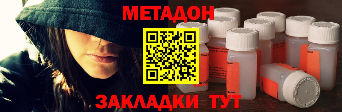 Гусь-Хрустальный  Метадон VHQ  МЕТАДОН кристалл  ОМГ ОМГ ссылки  Вход с VPN 