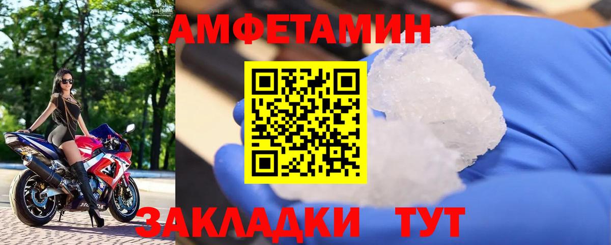 МЕТАМФЕТАМИН кристалл  Вход с VPN  Гусь-Хрустальный  МЕТАМФЕТАМИН кристалл 