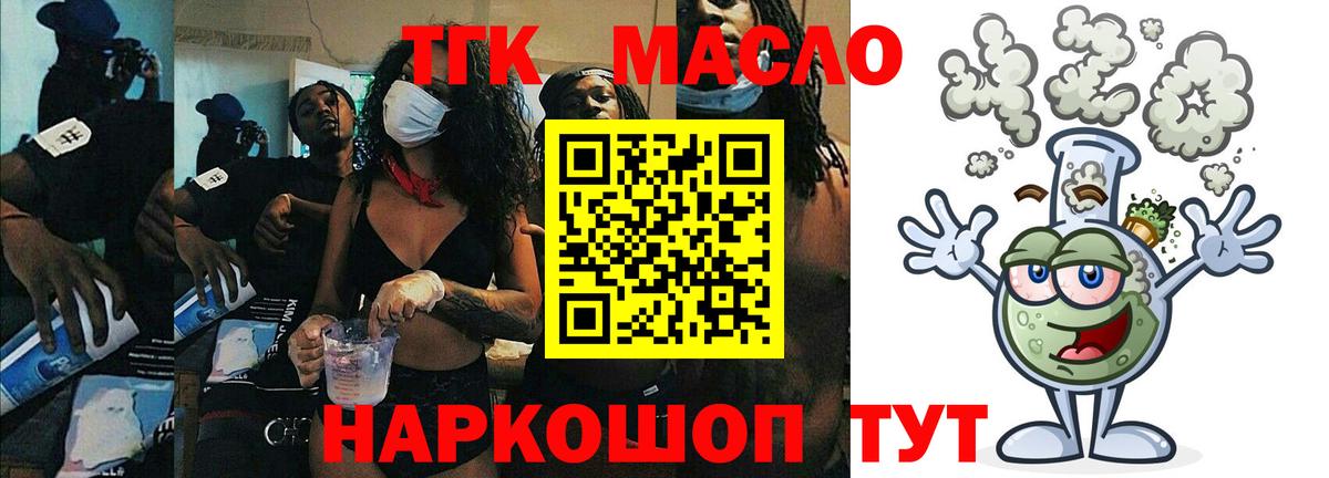 Дистиллят ТГК гашишное масло  Вход с VPN  Гусь-Хрустальный  где найти   Дистиллят ТГК концентрат 