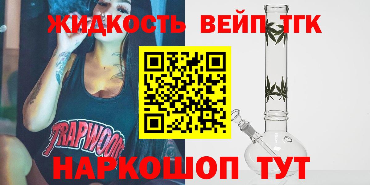 Дистиллят ТГК жижа Гусь-Хрустальный